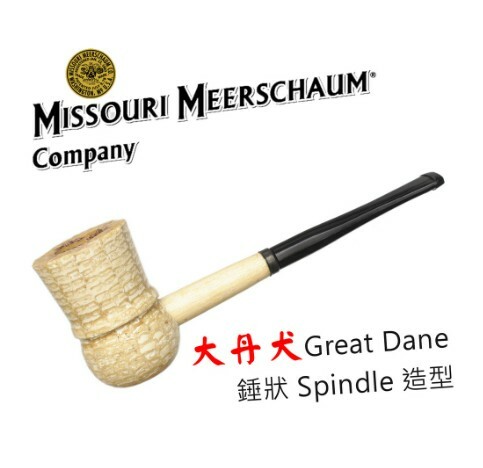 【Missouri】美國密蘇里 玉米斗 大丹 Dane，錘狀、捲狀，6mm濾芯 直斗 彎斗 煙斗 菸斗