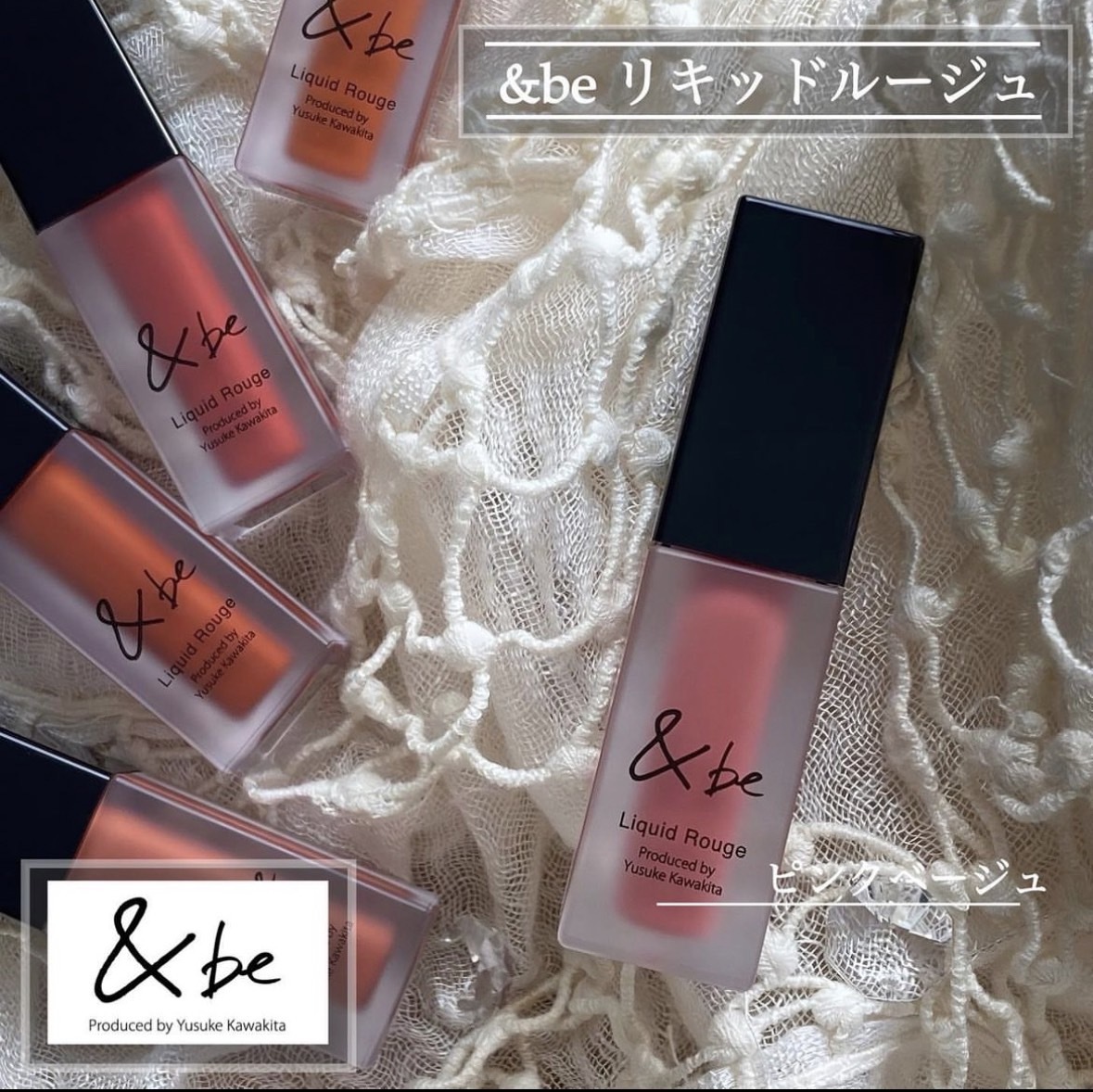 預購┃日本 日牌美妝 &be 河北裕介 熱銷排名 口紅 液態 唇釉 Liquid Rouge