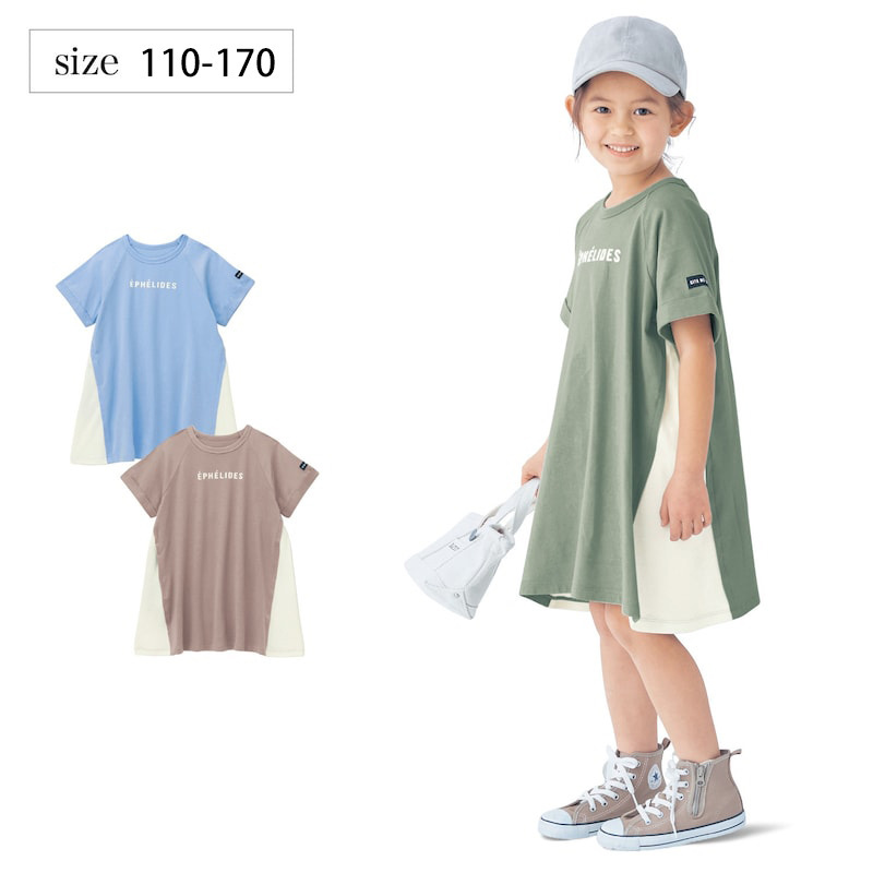 現貨 咖粉色140cm <親子裝> 日系側面拼接寬鬆連衣裙 3色