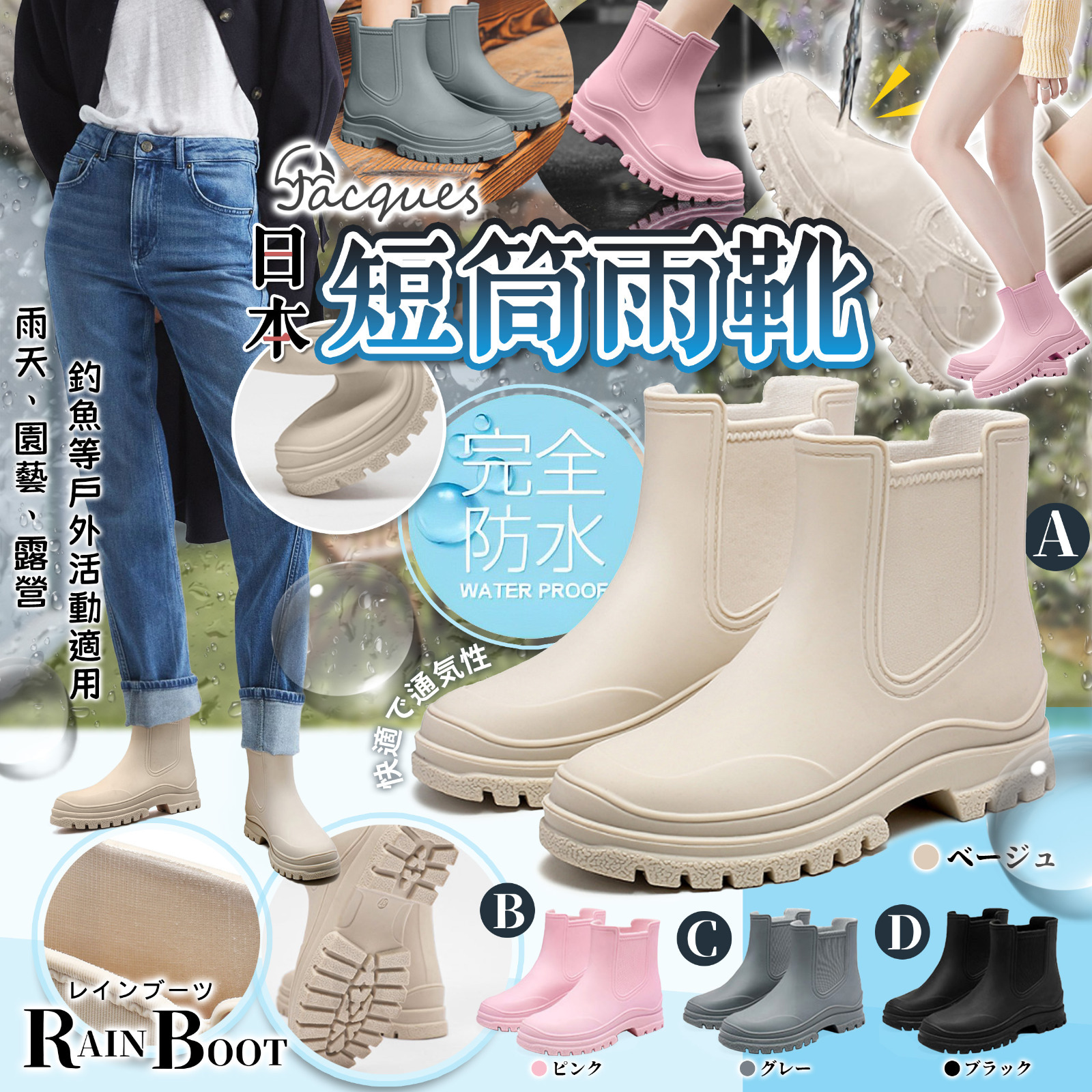 WSBB0589日本Jacques 女裝短筒雨靴（現貨P9）