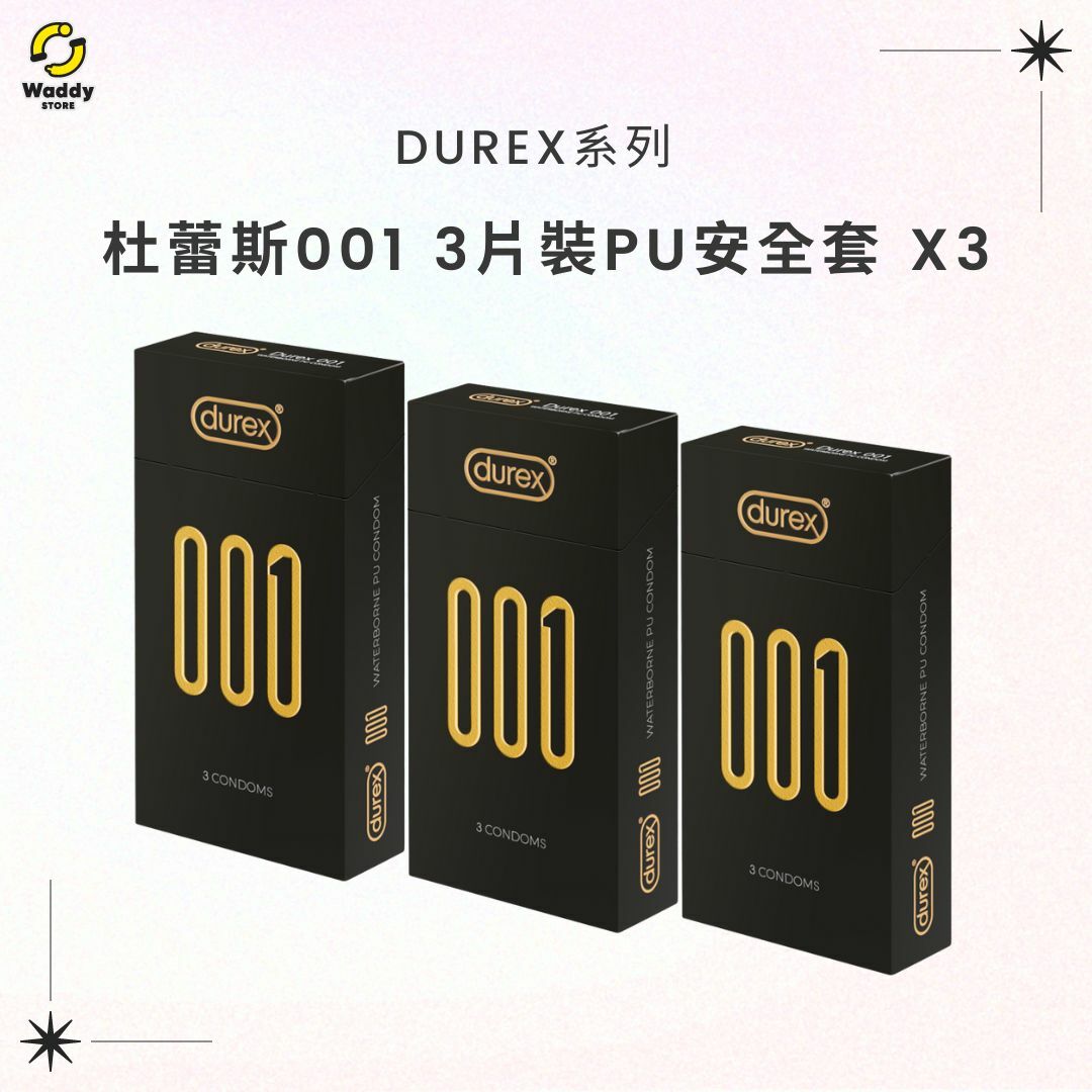 【3盒優惠裝】Durex 杜蕾斯 001 3片裝 PU安全套 x3