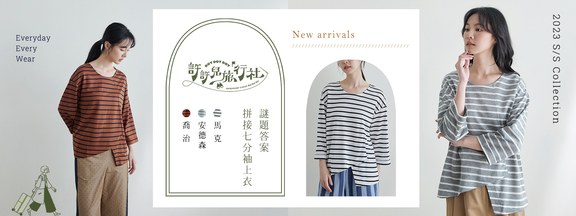 謎題答案拼接七分袖上衣