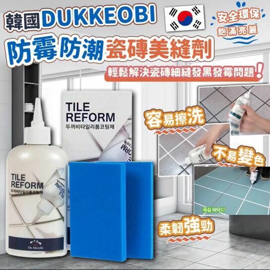 韓國製Du Kkeobi防霉防水瓷磚美縫劑300g