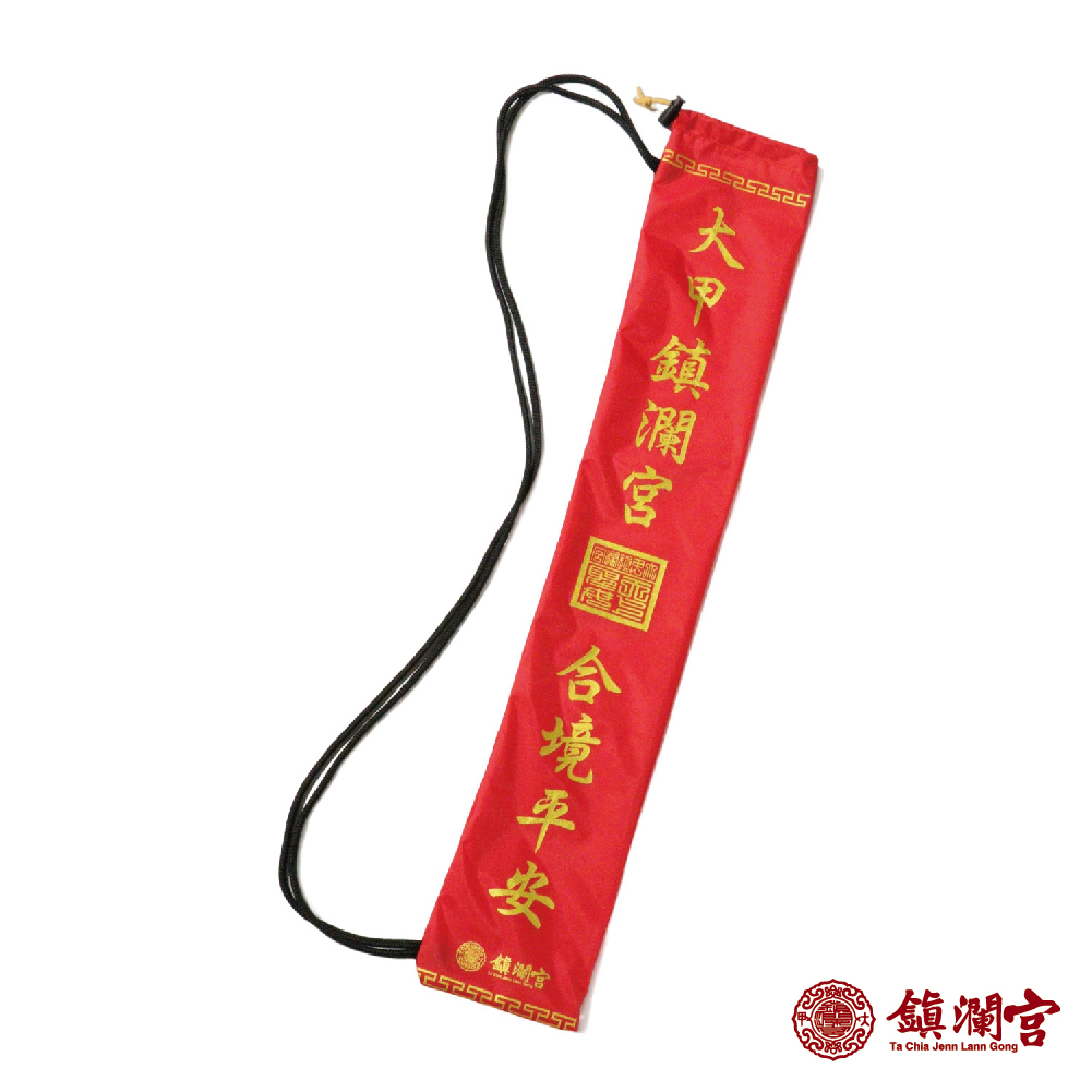 限定防潑水進香旗套-紅色【鎮瀾宮】