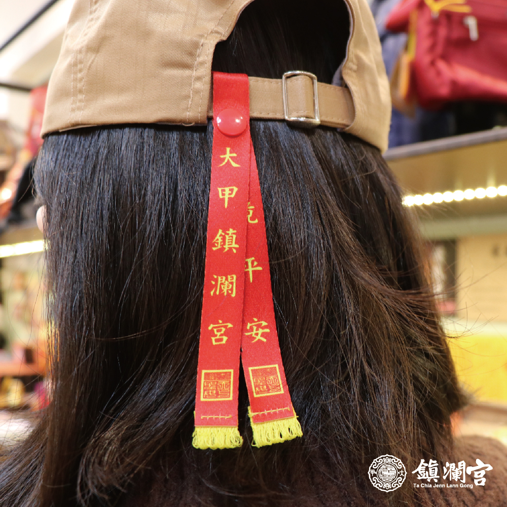 合境平安迷你紅菱帽釦【鎮瀾宮】