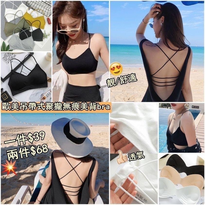 歐美吊帶式聚攏無痕美背bra