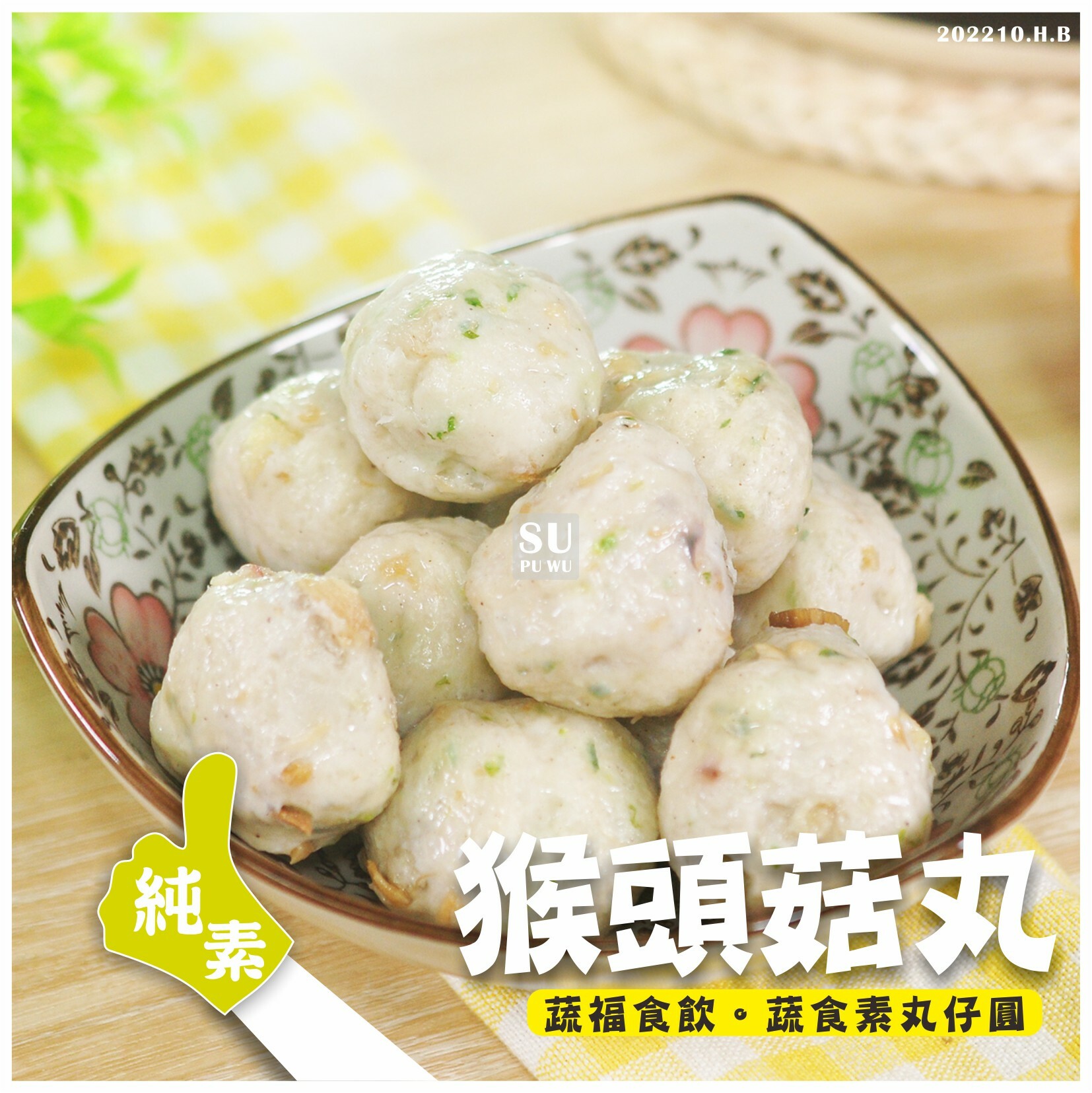 〔正永傳〕猴菇丸【量販包】