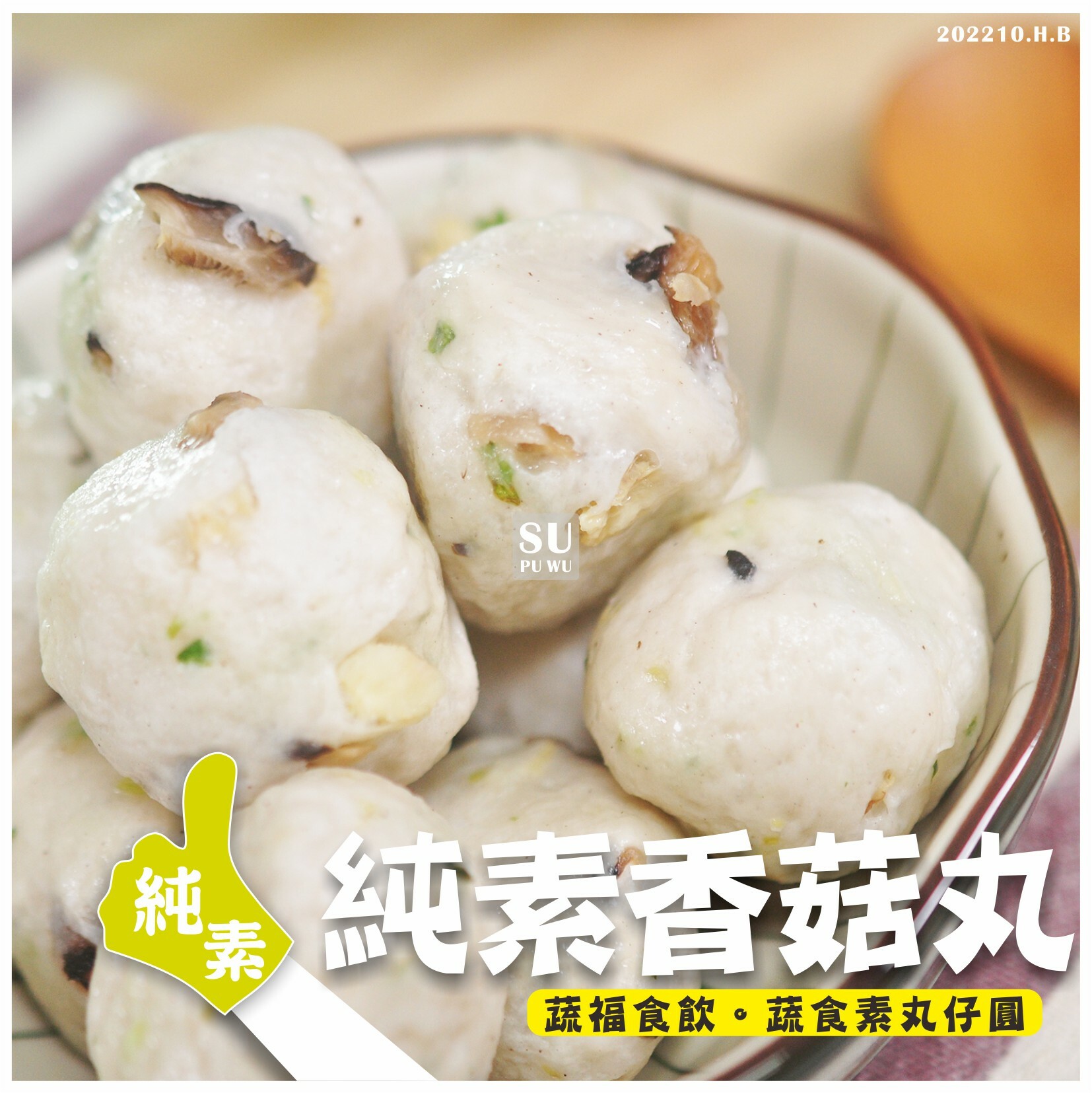 〔正永傳〕香菇丸【量販包】