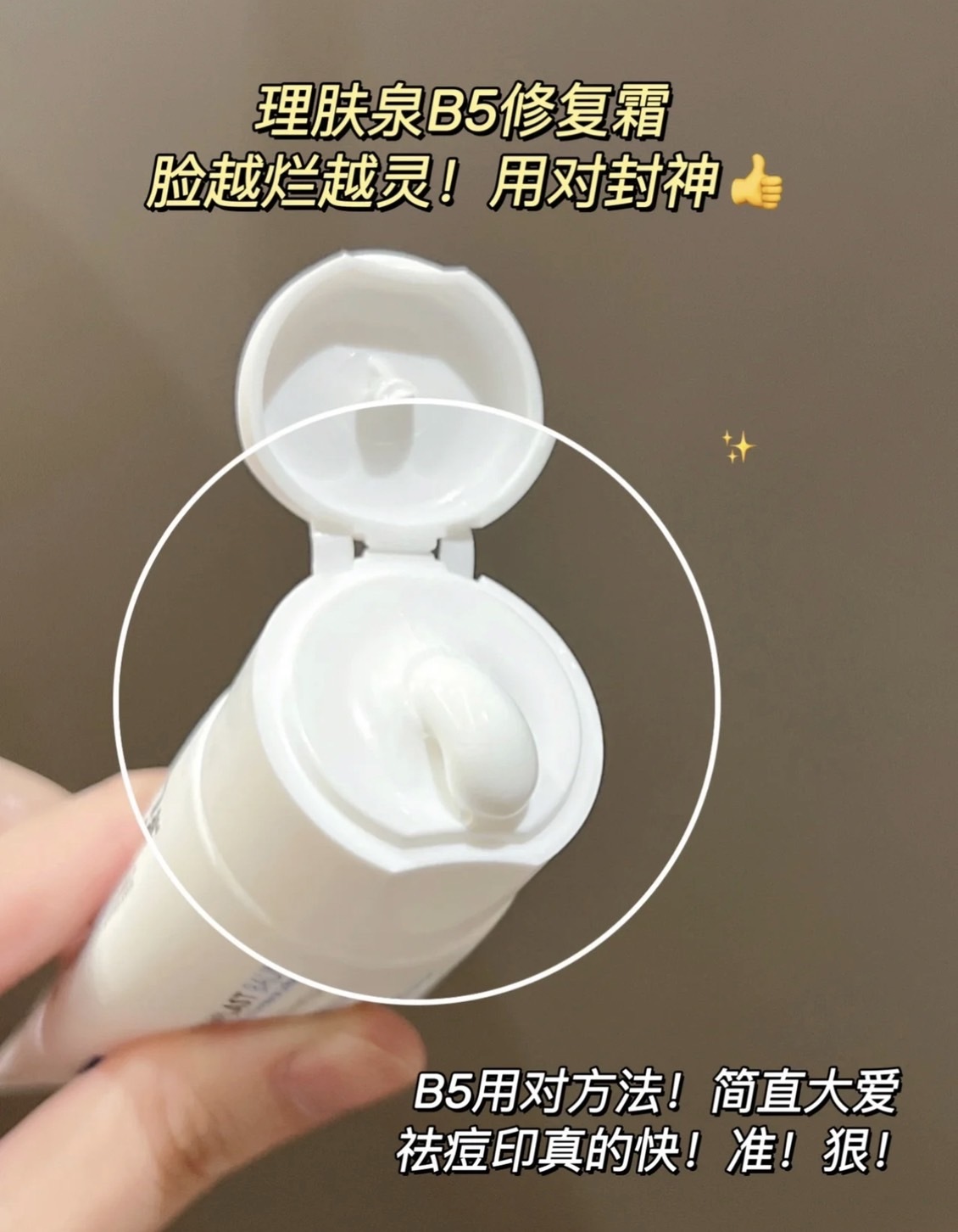 📦預購 理膚寶水-B5+全面修護霜100ml