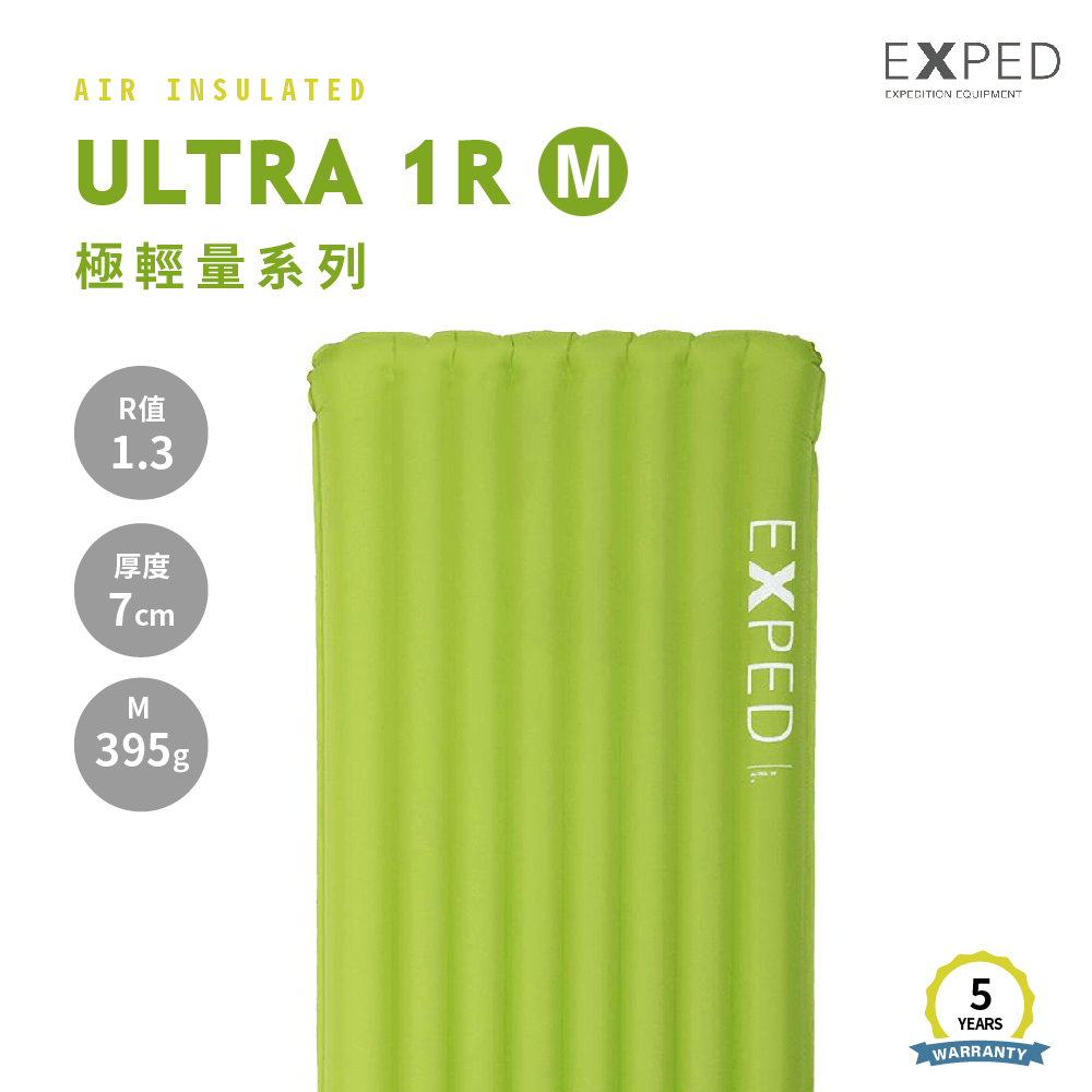 瑞士EXPED Ultra 1R 極輕量方型環保充氣睡墊