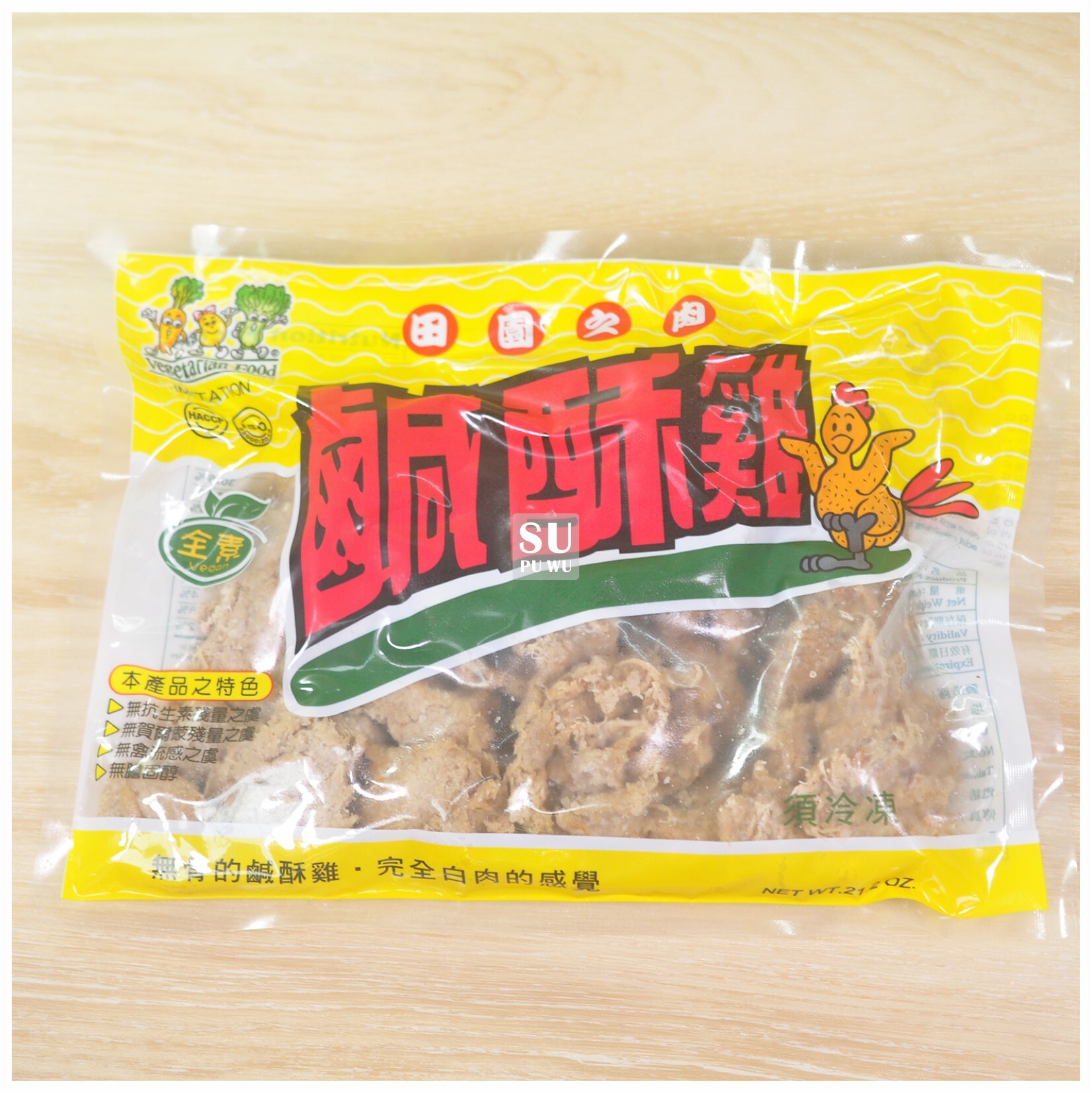 〔孚康〕鹹酥雞