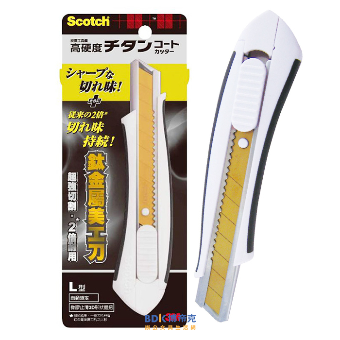3M 台灣 Scotch 高硬度 鈦金屬大美工刀 L型 UC-TL