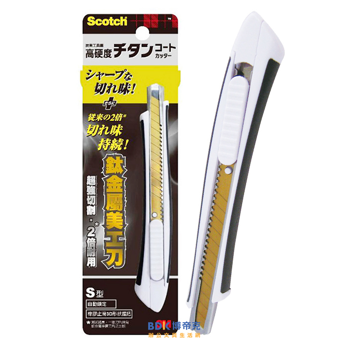 3M 台灣 Scotch 高硬度 鈦金屬大美工刀 S型 UC-TS