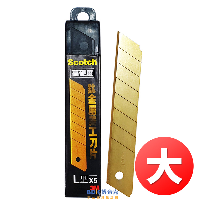 3M 台灣 Scotch 高硬度 鈦金屬大美工刀片 5片 L型 UC-TLR