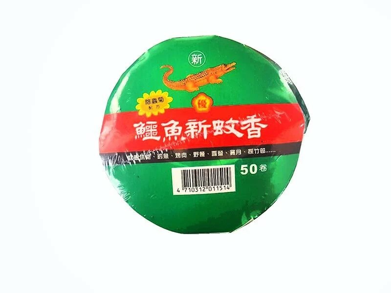 【鱷魚新蚊香】經濟包50卷