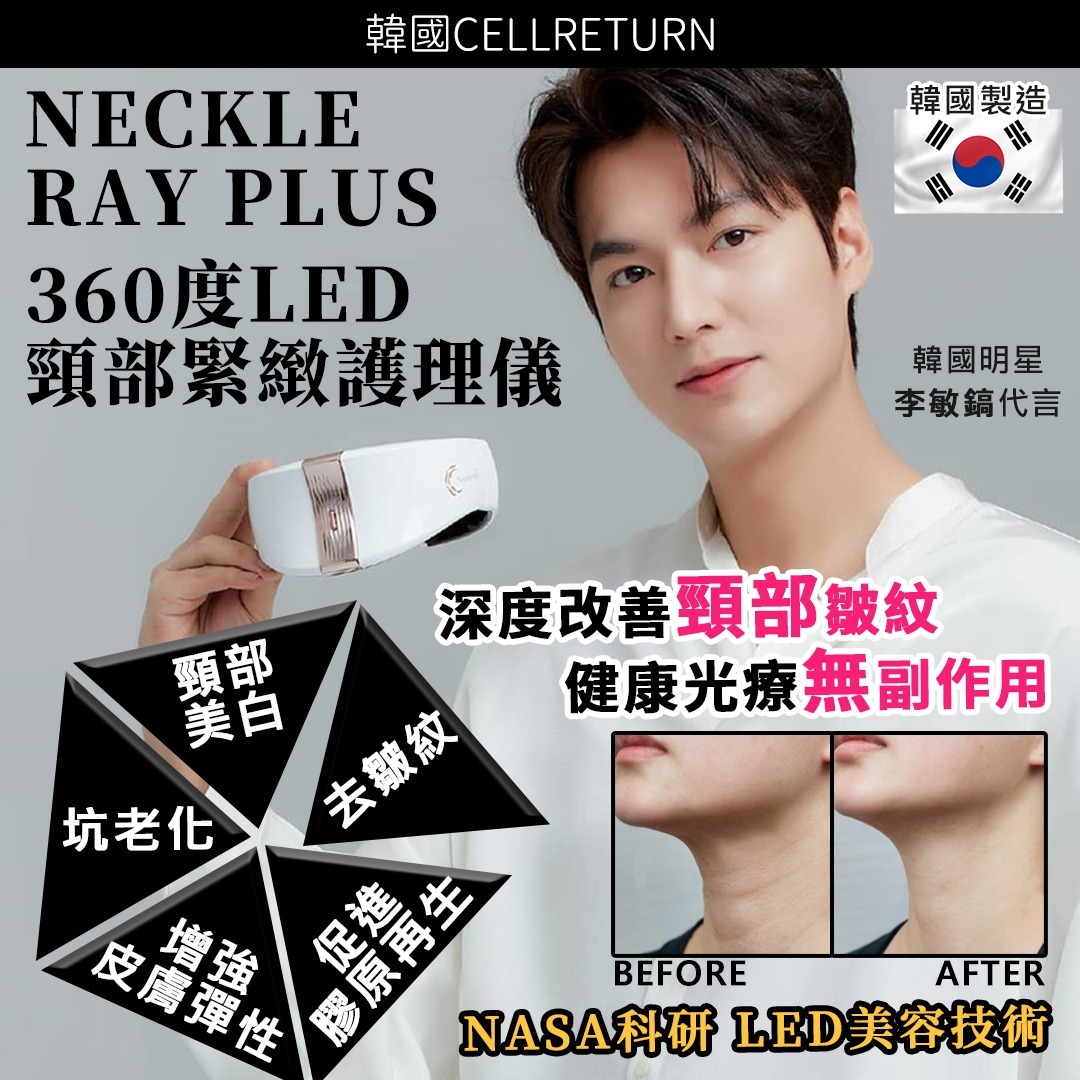 韓國Cellreturn Premium LED Mask (鉑金版)|NECKLE RAY PLUS 360