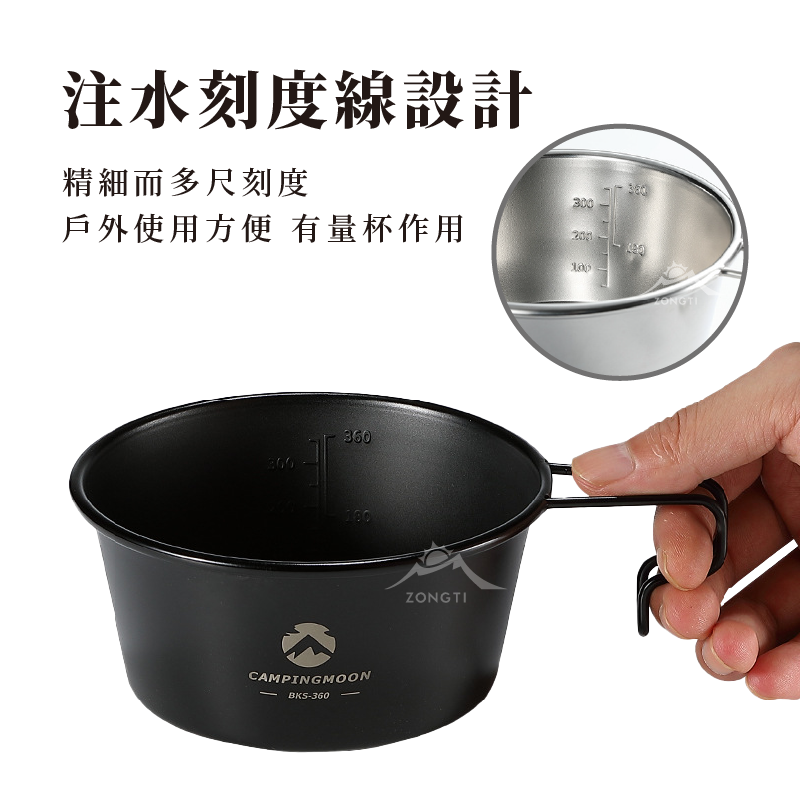 【Campingmoon柯曼】304不鏽鋼大號雪拉碗 S360 BKS-360 CB13