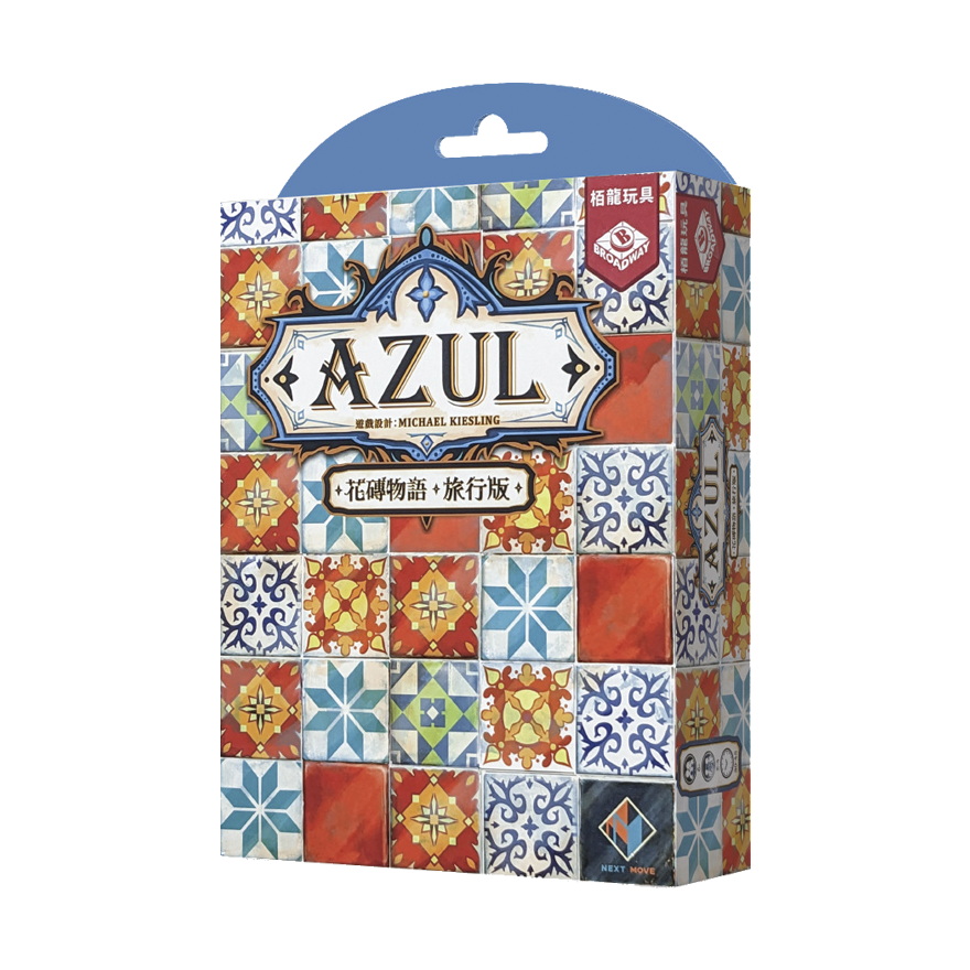 花磚物語：旅行版