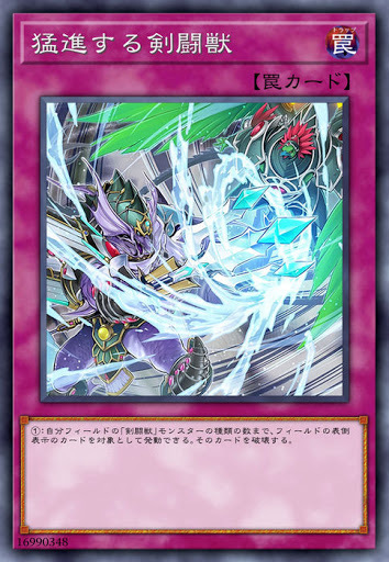 CHIM-JP071 猛進する剣闘獣