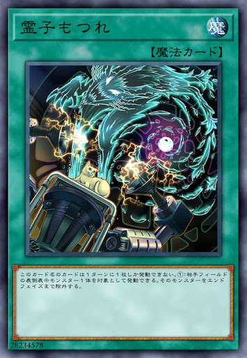 CHIM-JP065 霊子もつれ