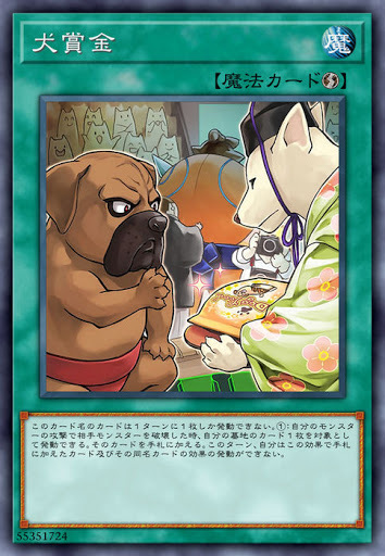 CHIM-JP063 犬賞金