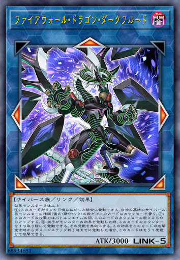 CHIM-JP037 ファイアウォール・ドラゴン・ダークフルード
