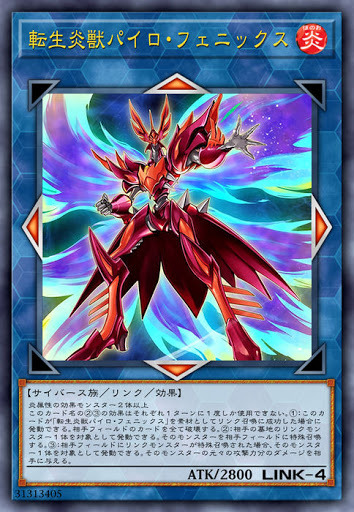 CHIM-JP039 転生炎獣パイロ・フェニックス