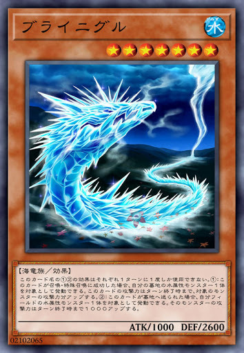 CHIM-JP026 ブライニグル