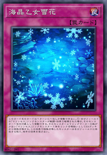 CHIM-JP067 海晶乙女雪花