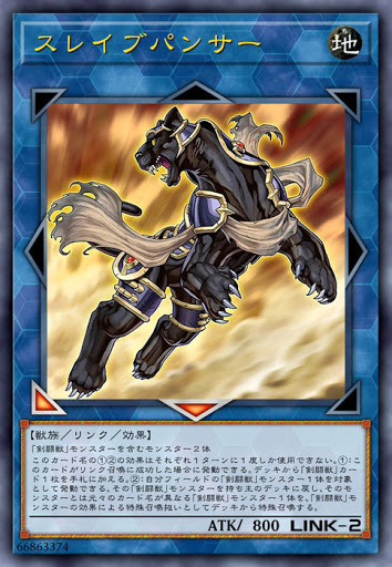 CHIM-JP046 スレイブパンサー