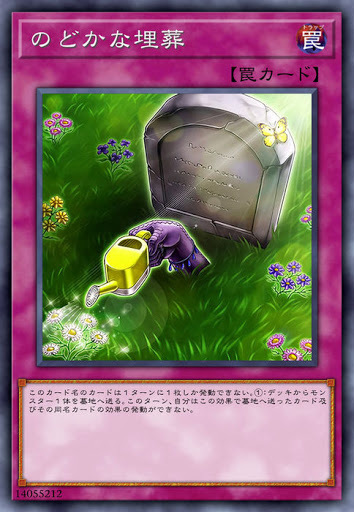 CHIM-JP077 のどかな埋葬