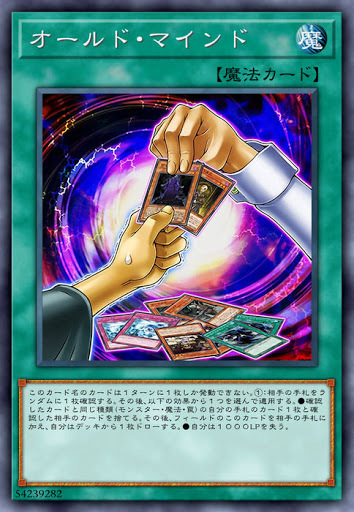 CHIM-JP066 オールド・マインド