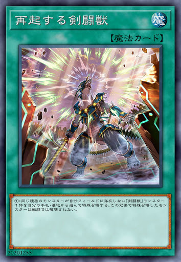 CHIM-JP056 再起する剣闘獣