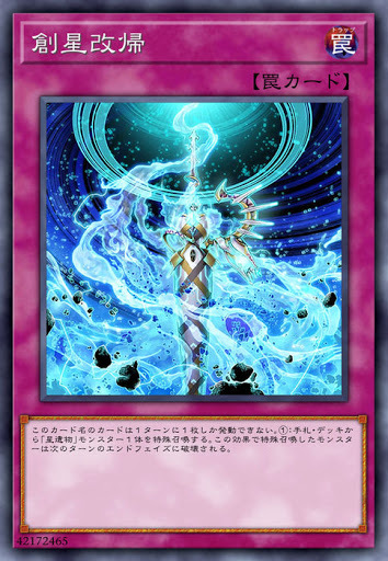 CHIM-JP075 創星改帰