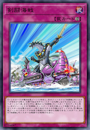 CHIM-JP072 剣闘海戦