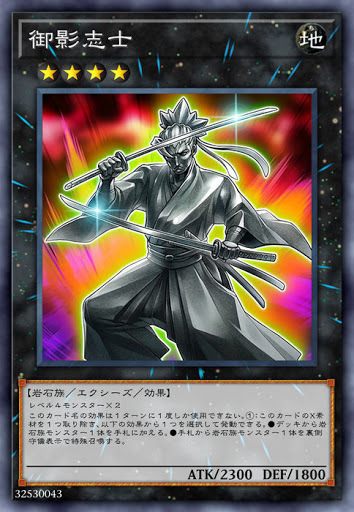 CHIM-JP036 御影志士