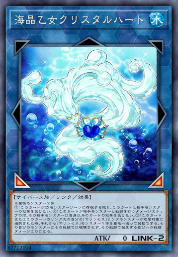 CHIM-JP040 海晶乙女クリスタルハート