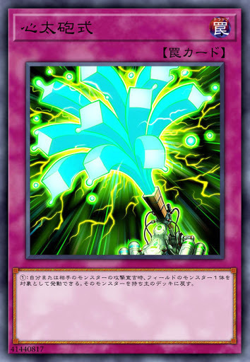 CHIM-JP078 心太砲式