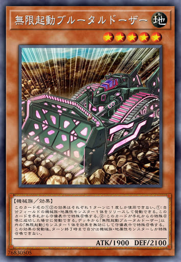 CHIM-JP022 無限起動ブルータルドーザー