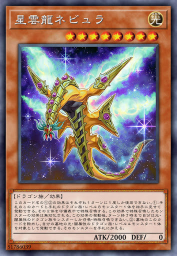 CHIM-JP015 星雲龍ネビュラ