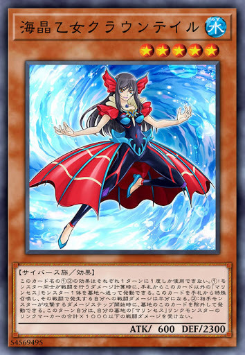 CHIM-JP003 海晶乙女クラウンテイル