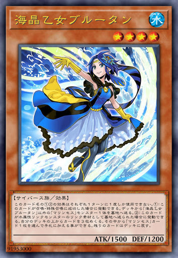 CHIM-JP004 海晶乙女ブルータン