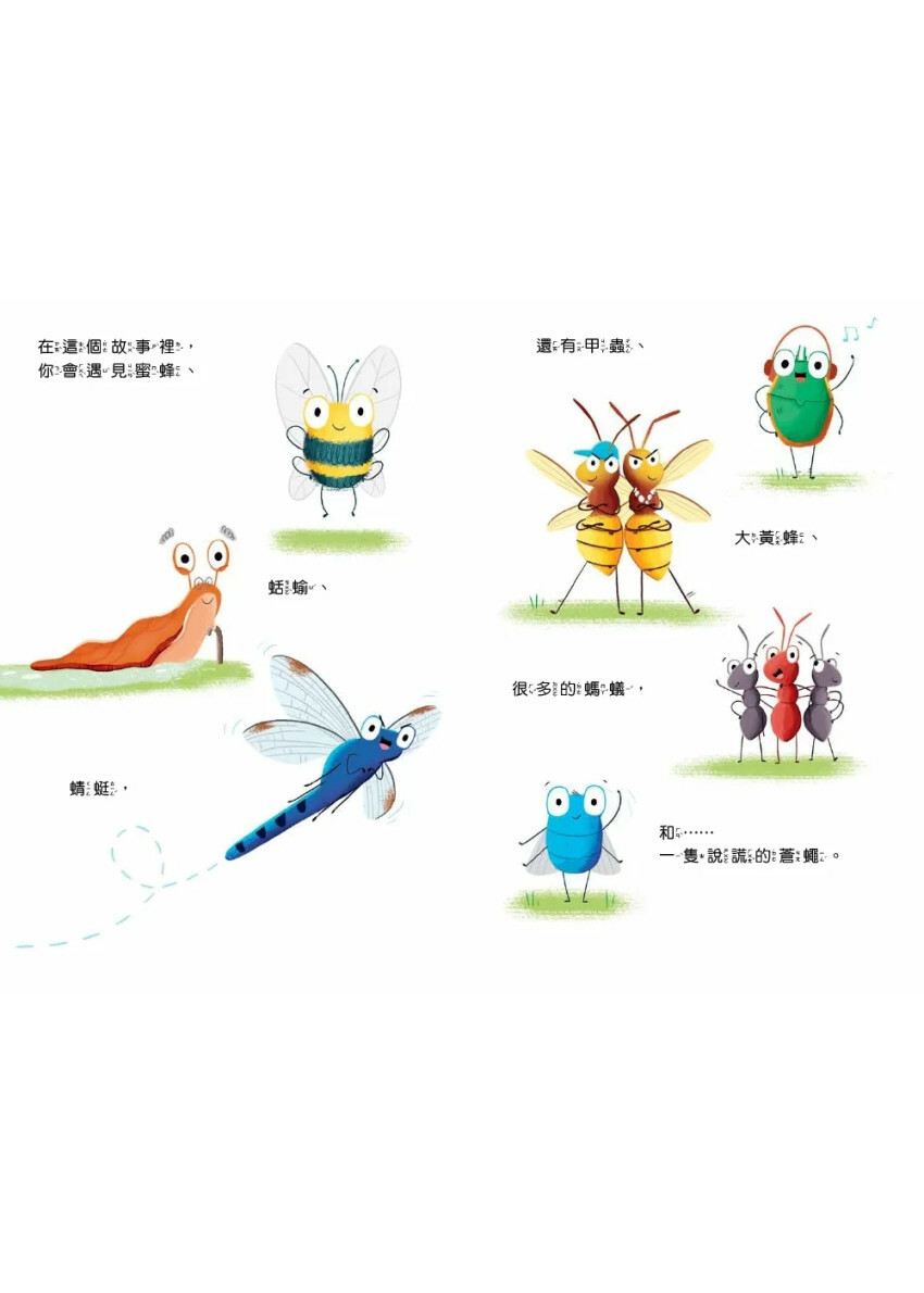 【品格教育繪本：面對錯誤／勇於承擔】不說謊，勇於負責