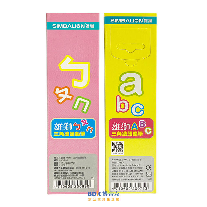 雄獅鉛筆 SIMBALION ㄅㄆㄇ&ABC 三角塗頭鉛筆HB 系列