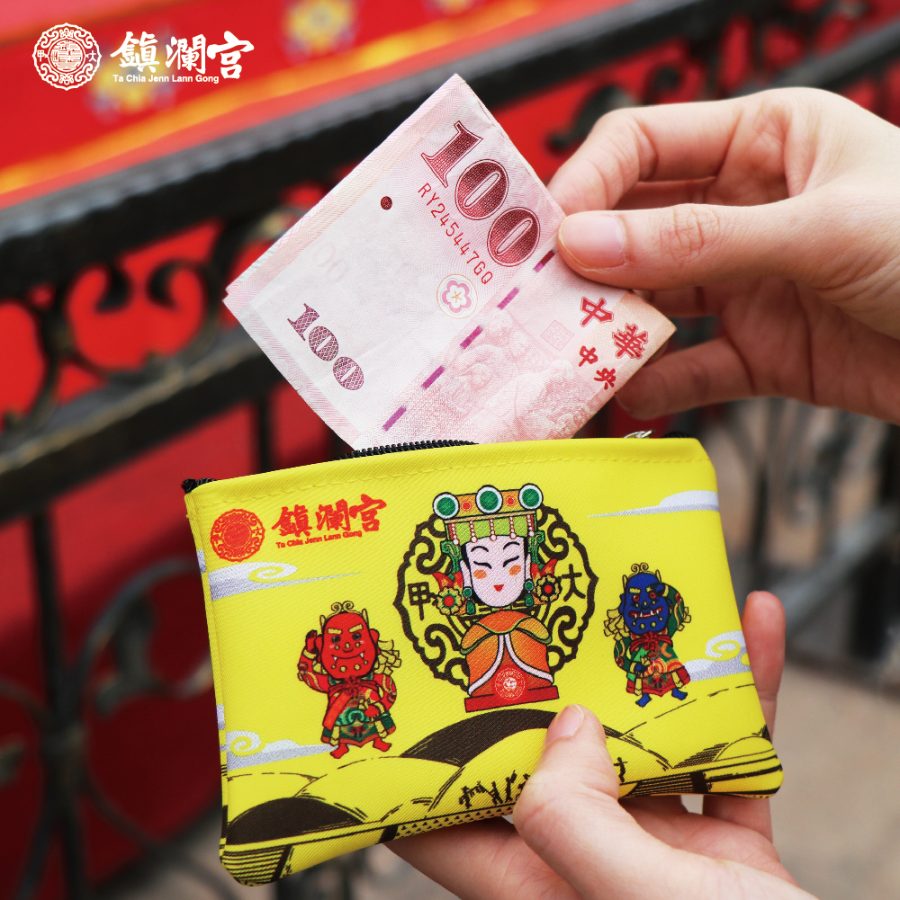 鎮海安瀾大甲媽零錢包｜黃色款｜招財保平安【鎮瀾宮】
