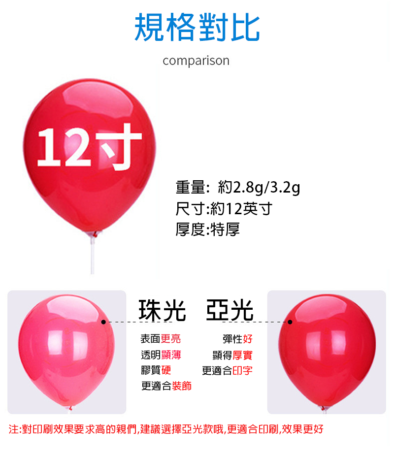 破盤價 廣告氣球2.8克+32厘米桿拖 送單色LOGO TQ-423245