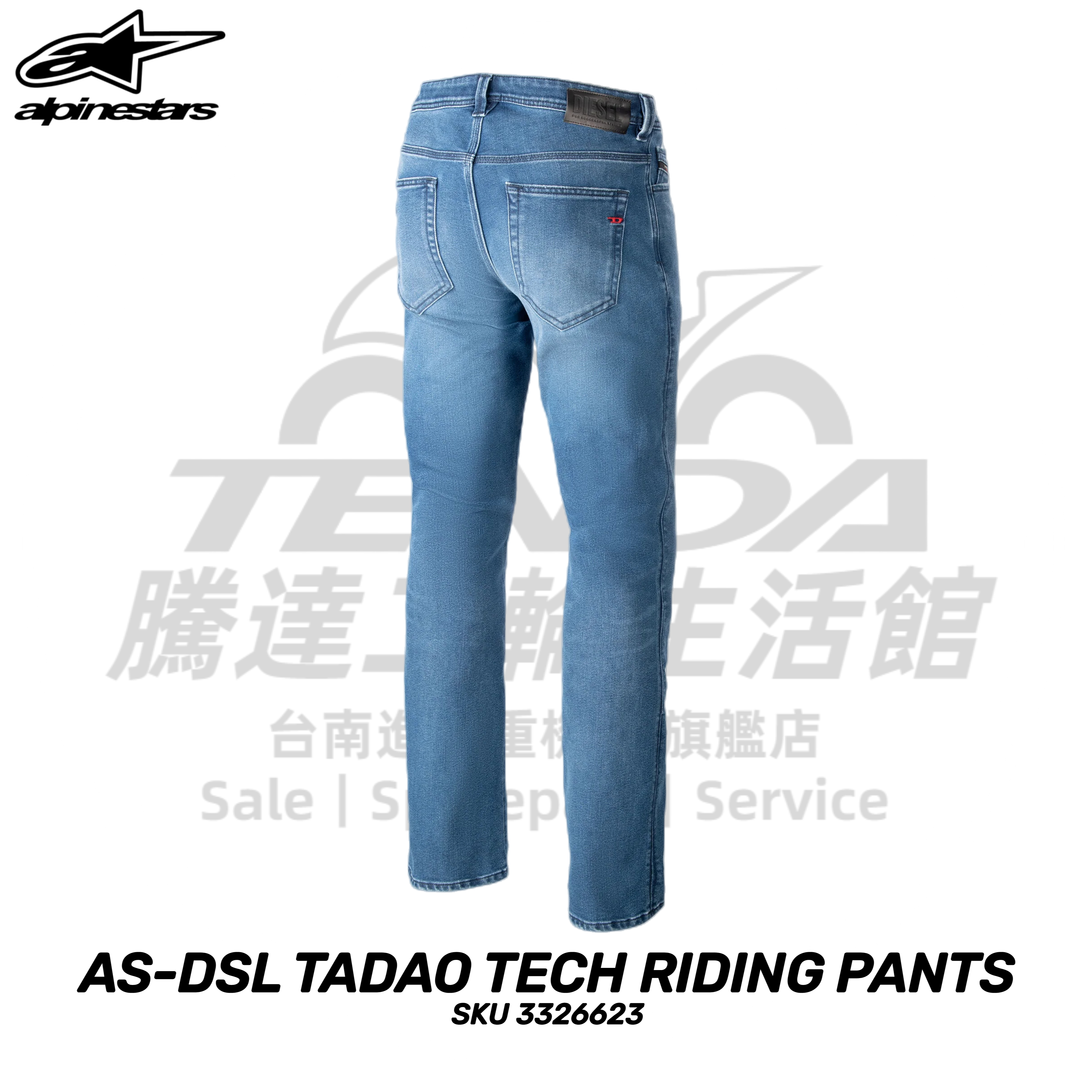 ALPINESTARS X DIESEL AS-DSL TADAO TECH RIDING PANTS 牛仔 防摔褲