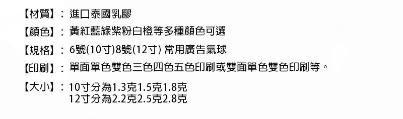 心形氣球 送單色LOGO TQ-1001