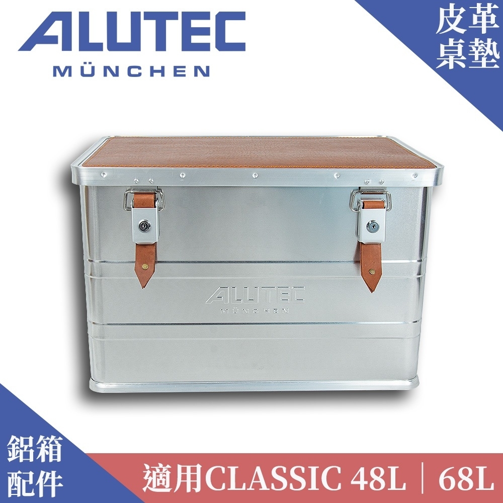 德國ALUTEC 鋁箱多功能皮革桌墊 適用CLASSIC 48L/68L