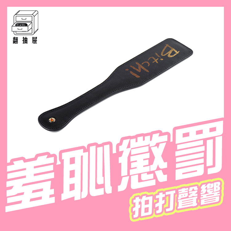 翻抽屜｜UPKO 複樂園系列 - 手拍